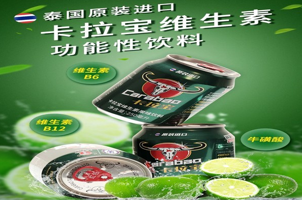 卡拉宝饮料加盟