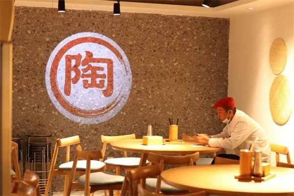 ‌陶然风味园