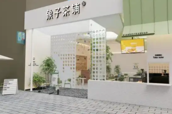 象子茶铺加盟
