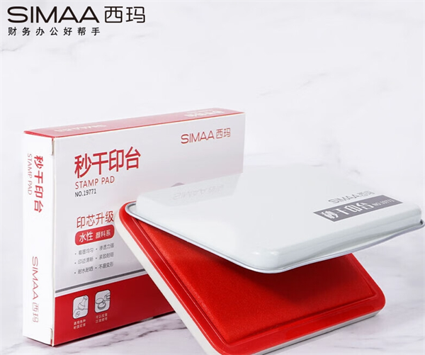 西玛办公用品