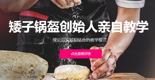 公安派矮子锅盔
