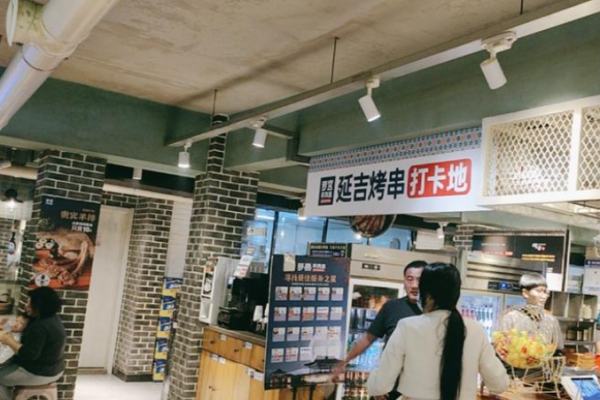 罗宫羊肉串