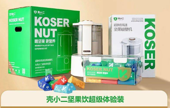 壳小二坚果