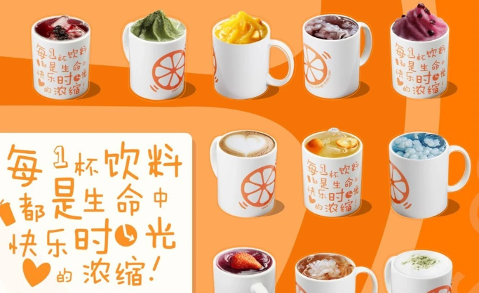 橙果