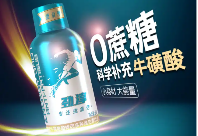 劲淳饮料
