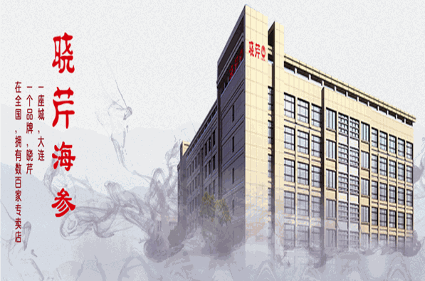 晓芹海参加盟