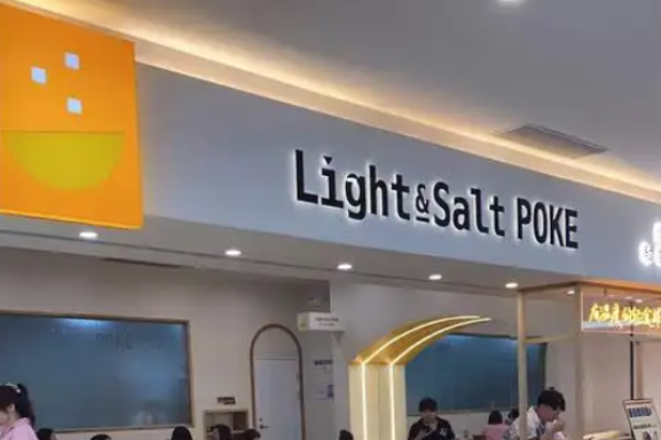 光盐轻食碗