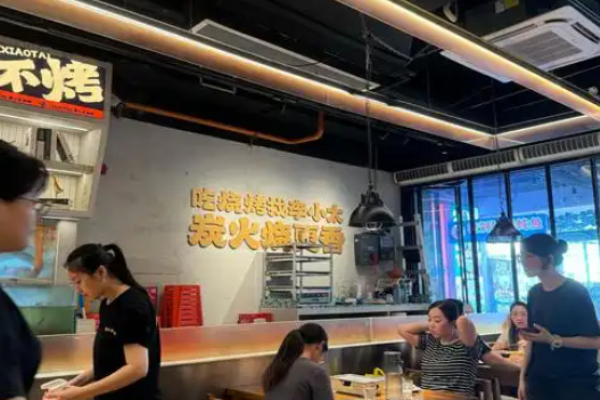 李小太烧烤