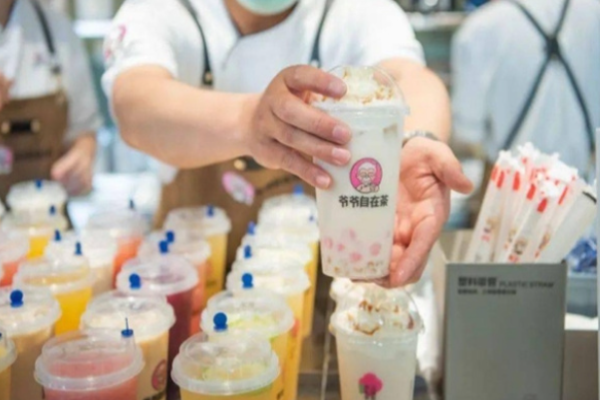 爷爷自在茶