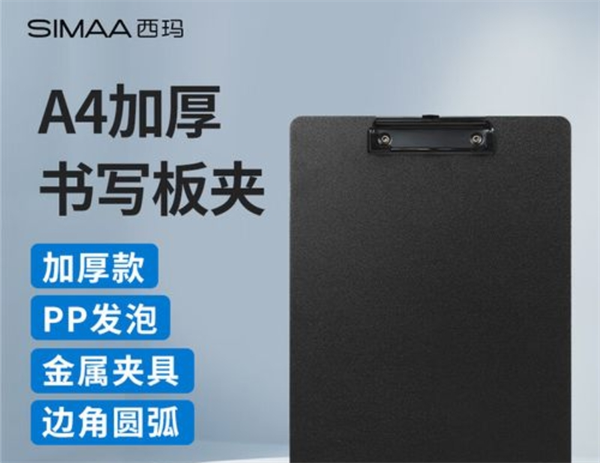 西玛办公用品