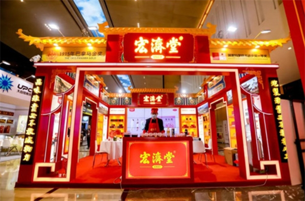 宏济堂药店