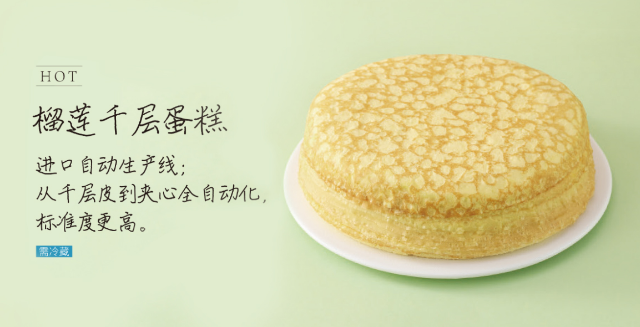 歌德食品