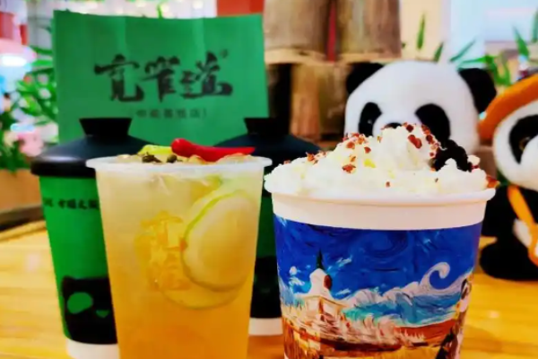 宽窄道奶茶
