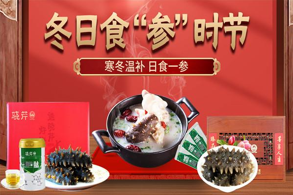 晓芹海参加盟