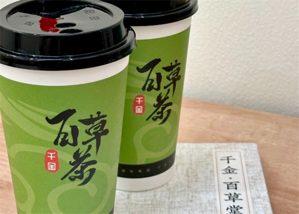 百草堂奶茶