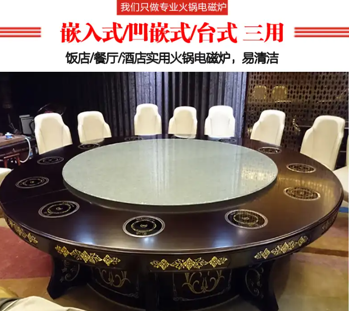贝美品牌火锅电磁炉