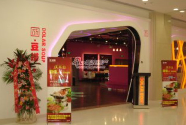 万方豆捞