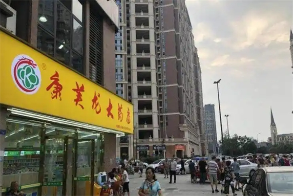 康美龙大药房