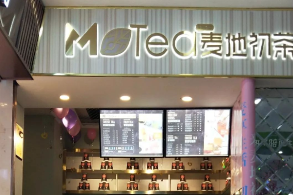 麦地初茶加盟