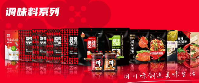 麻辣空间火锅