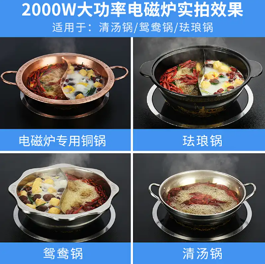 贝美品牌火锅电磁炉