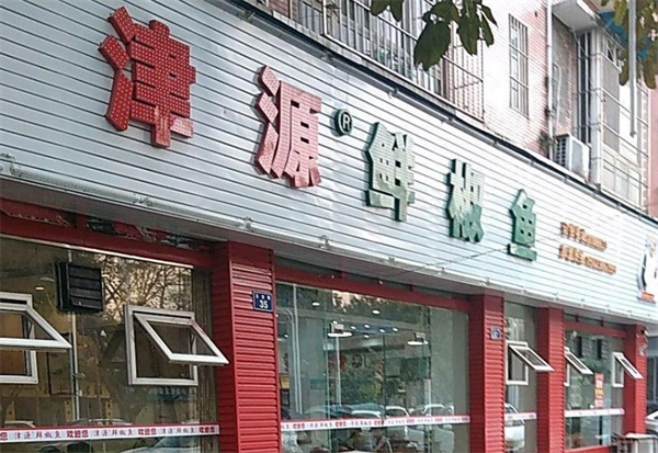 加盟津源鲜椒鱼店怎么样？一探究竟，了解真实优势！