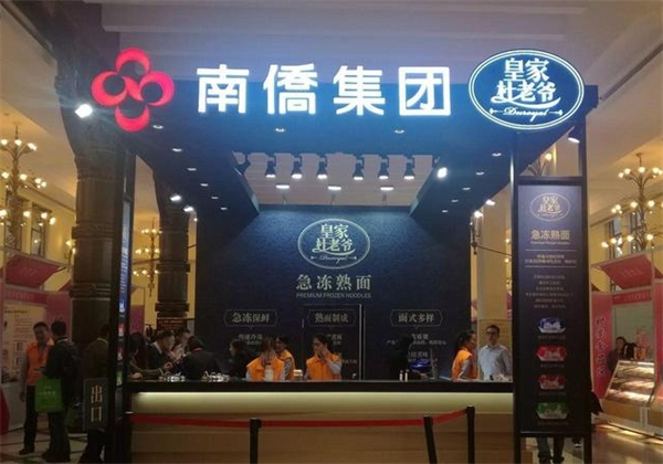 南侨食品