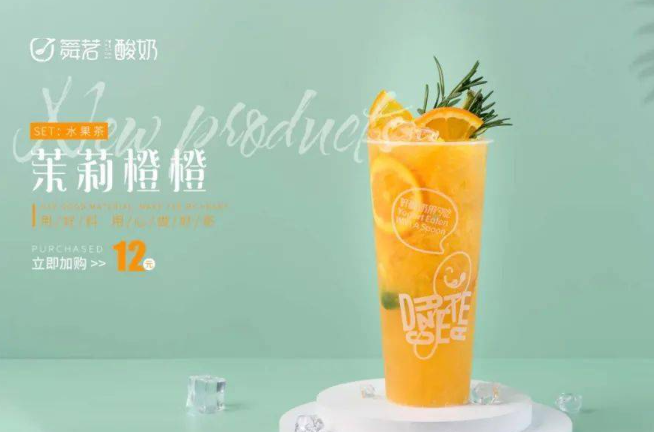 舞茗酸奶茶加盟