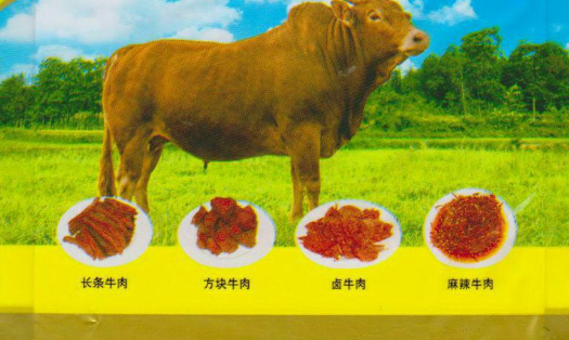 杨牛肉