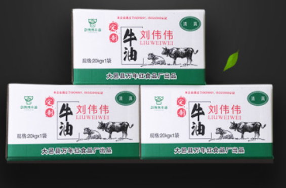 刘伟伟牛油