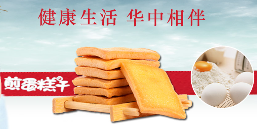 华中食品