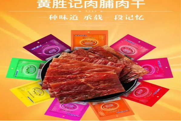 黄胜记休闲食品加盟