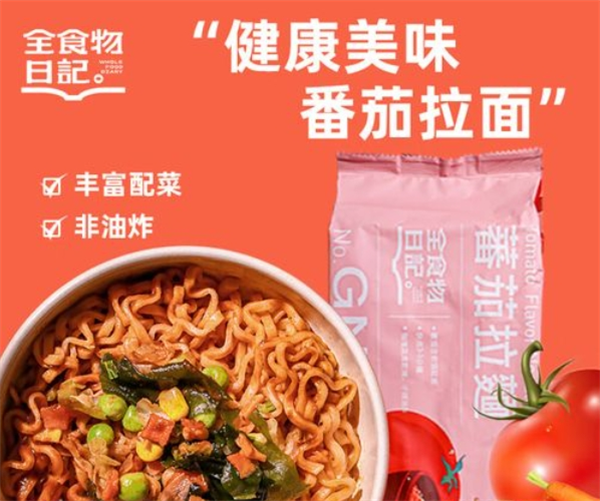 全食物日记