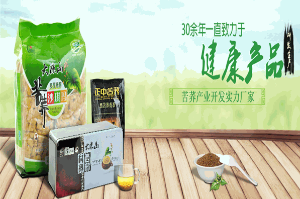 正中食品加盟