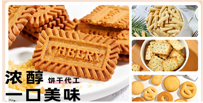 趣园食品