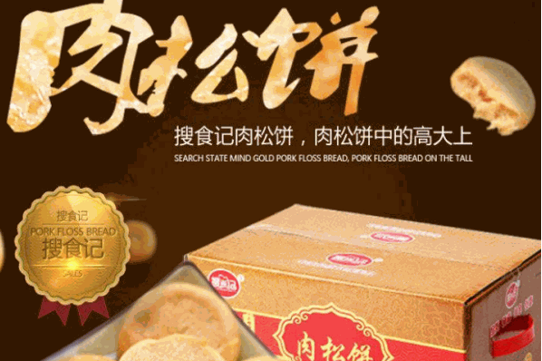 搜食记休闲食品加盟