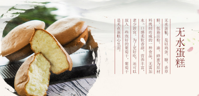 益和成糕点