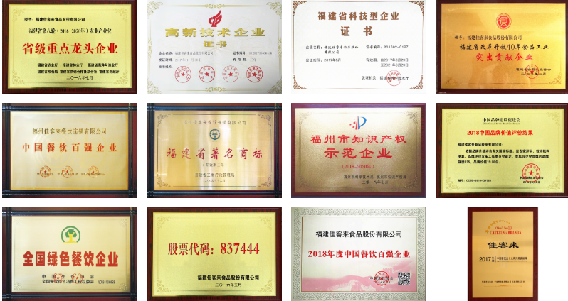 佳客来食品