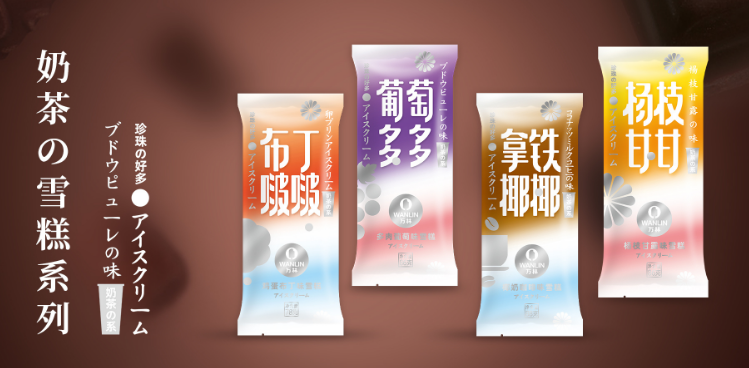 万林冷食品