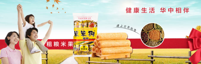 华中食品