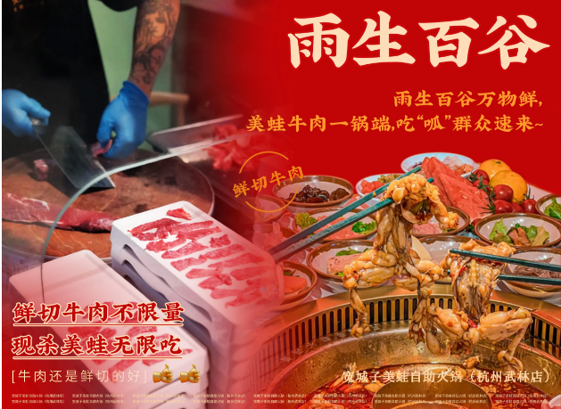 雨生百谷食品
