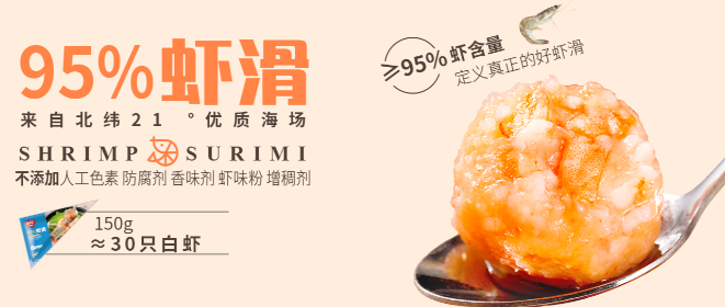 海天下食品
