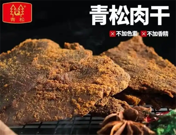 青松食品