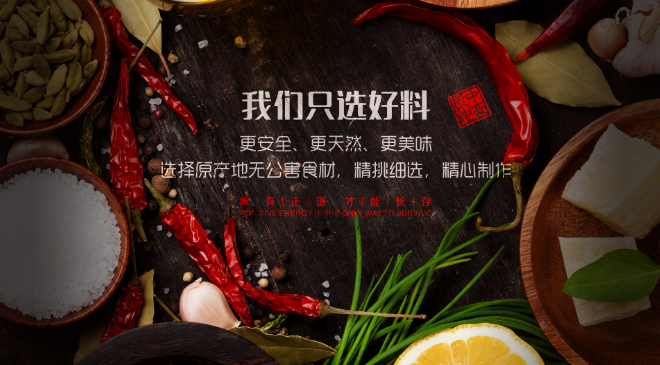 中豪食品