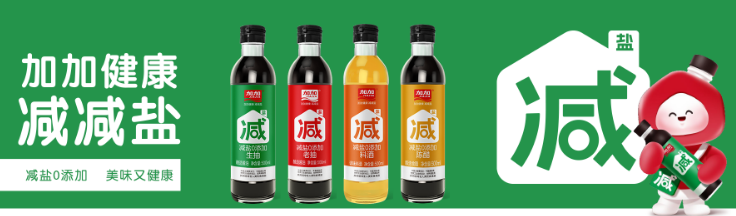 加加食品