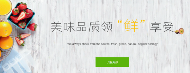 联鲜食品