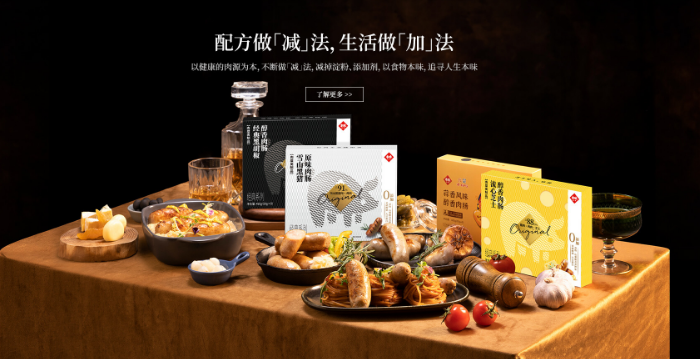 本味鲜物
