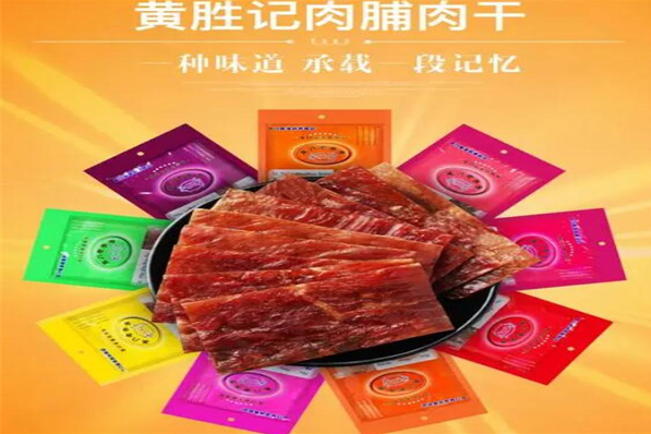 黄胜记休闲食品加盟