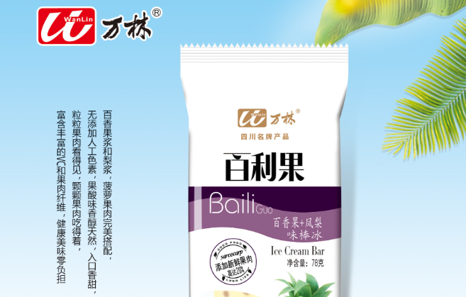 万林冷食品