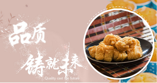 益和成糕点
